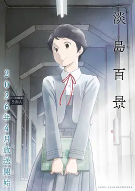 租借女友动漫第二季全集