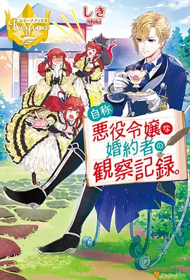 租借女友第二季分集速看