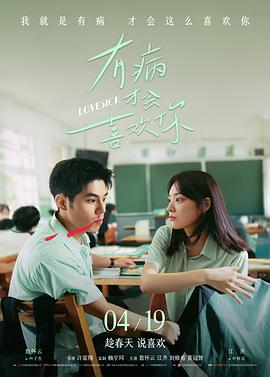 星火燎原 - 星空影视最新上映